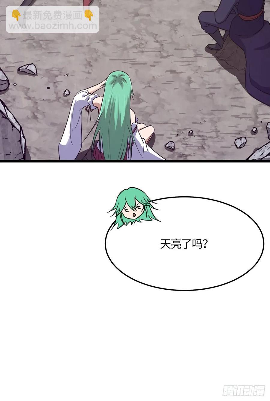 🍚修仙大佬：从脑补开始修炼 050 第42页