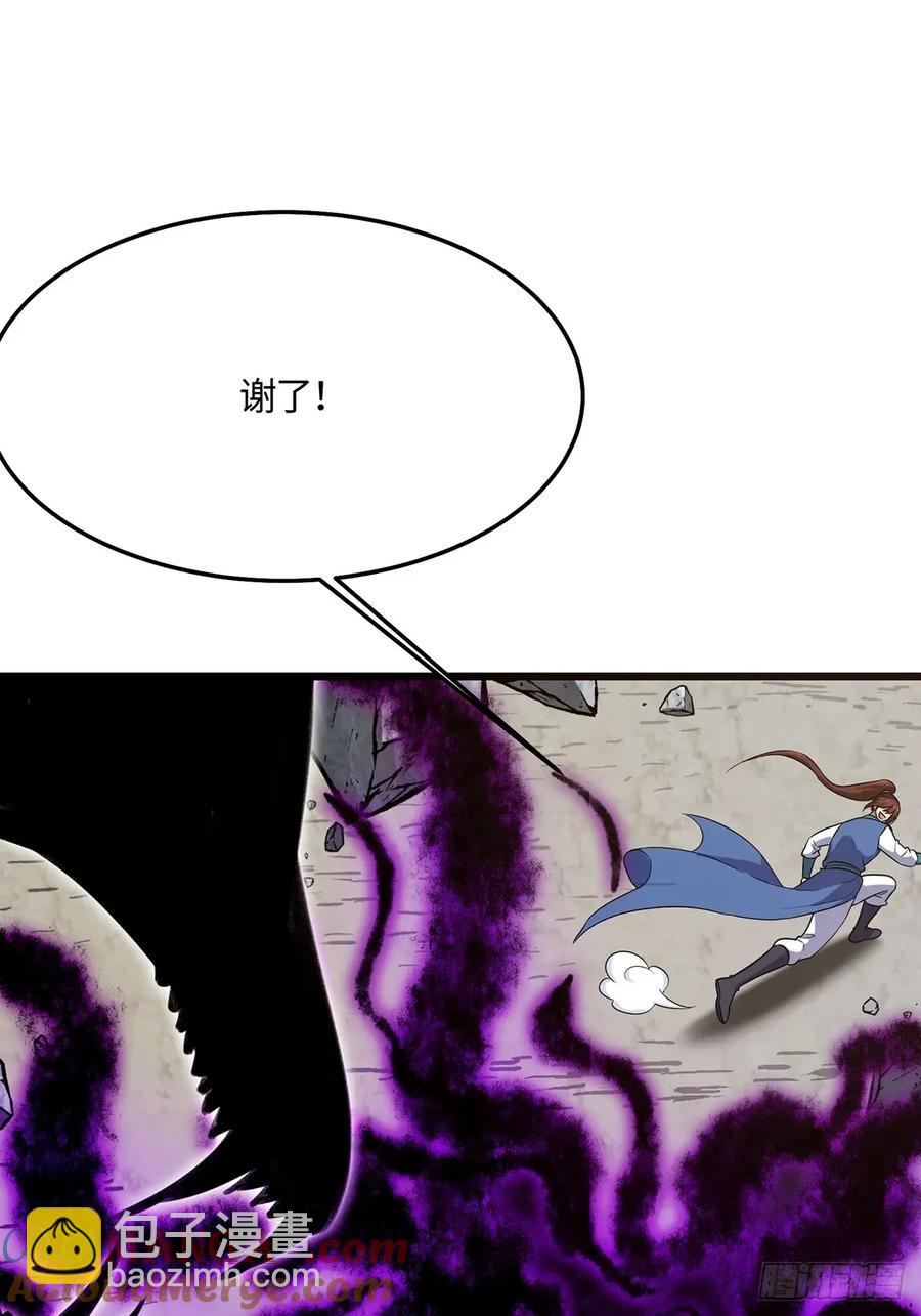 🍚修仙大佬：从脑补开始修炼 050 第7页