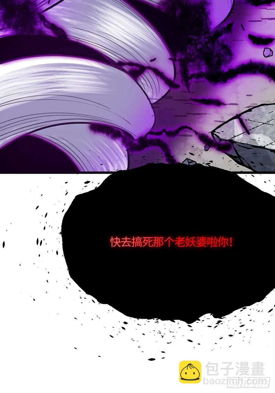 🍚修仙大佬：从脑补开始修炼 050 第9页