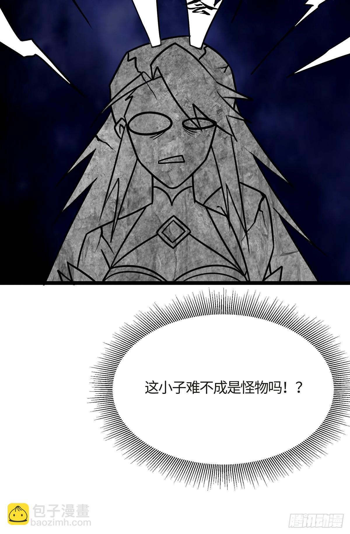 🍚修仙大佬：从脑补开始修炼 052 第22页