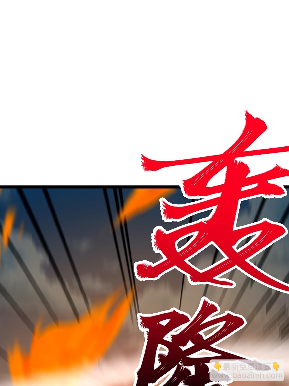 🍚修仙大佬：从脑补开始修炼 052 第30页