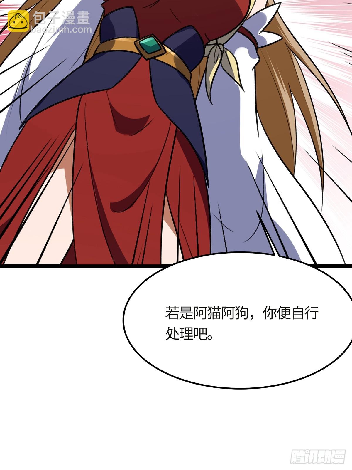 🍚修仙大佬：从脑补开始修炼 052 第42页