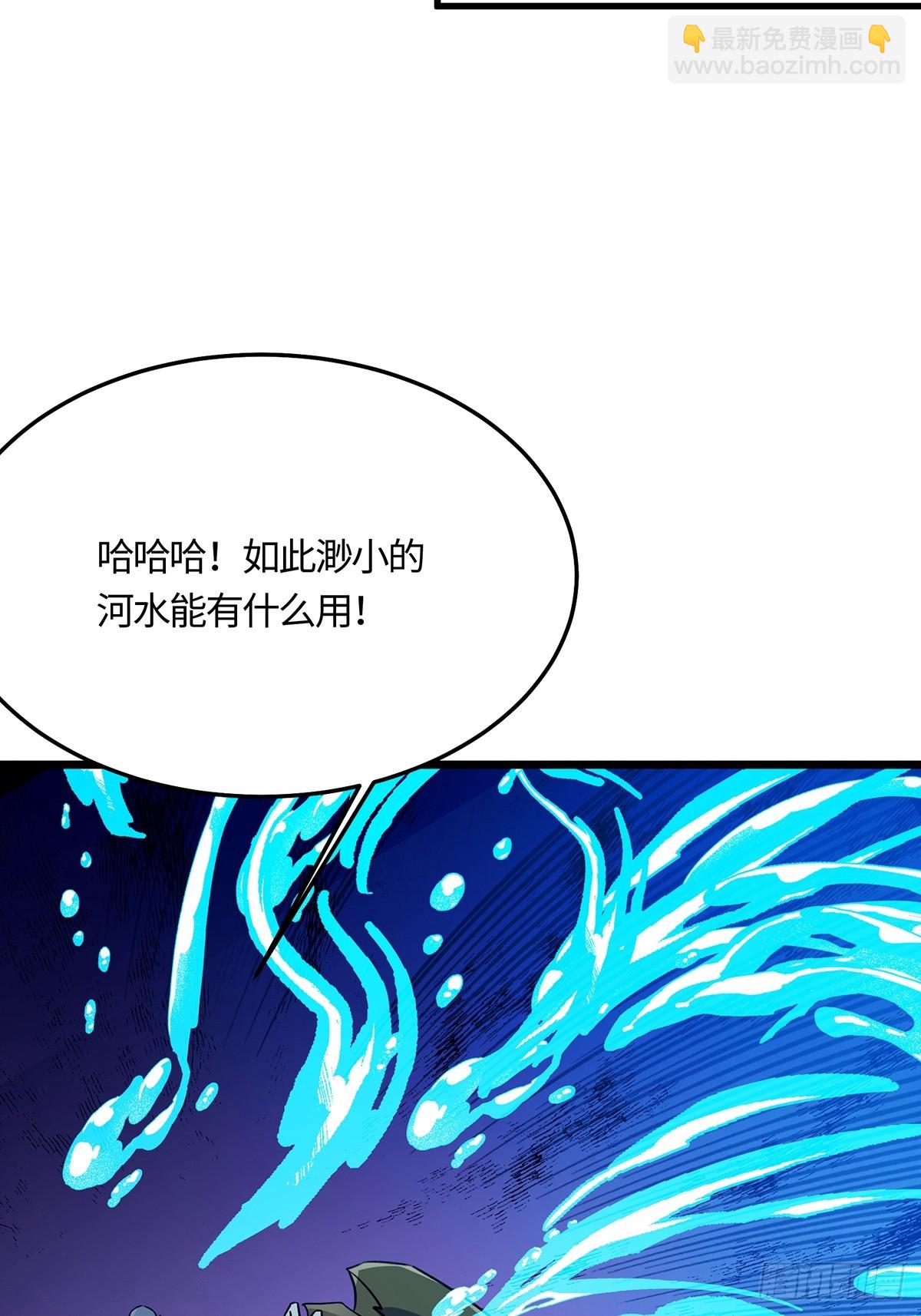 🍚修仙大佬：从脑补开始修炼 054 第15页