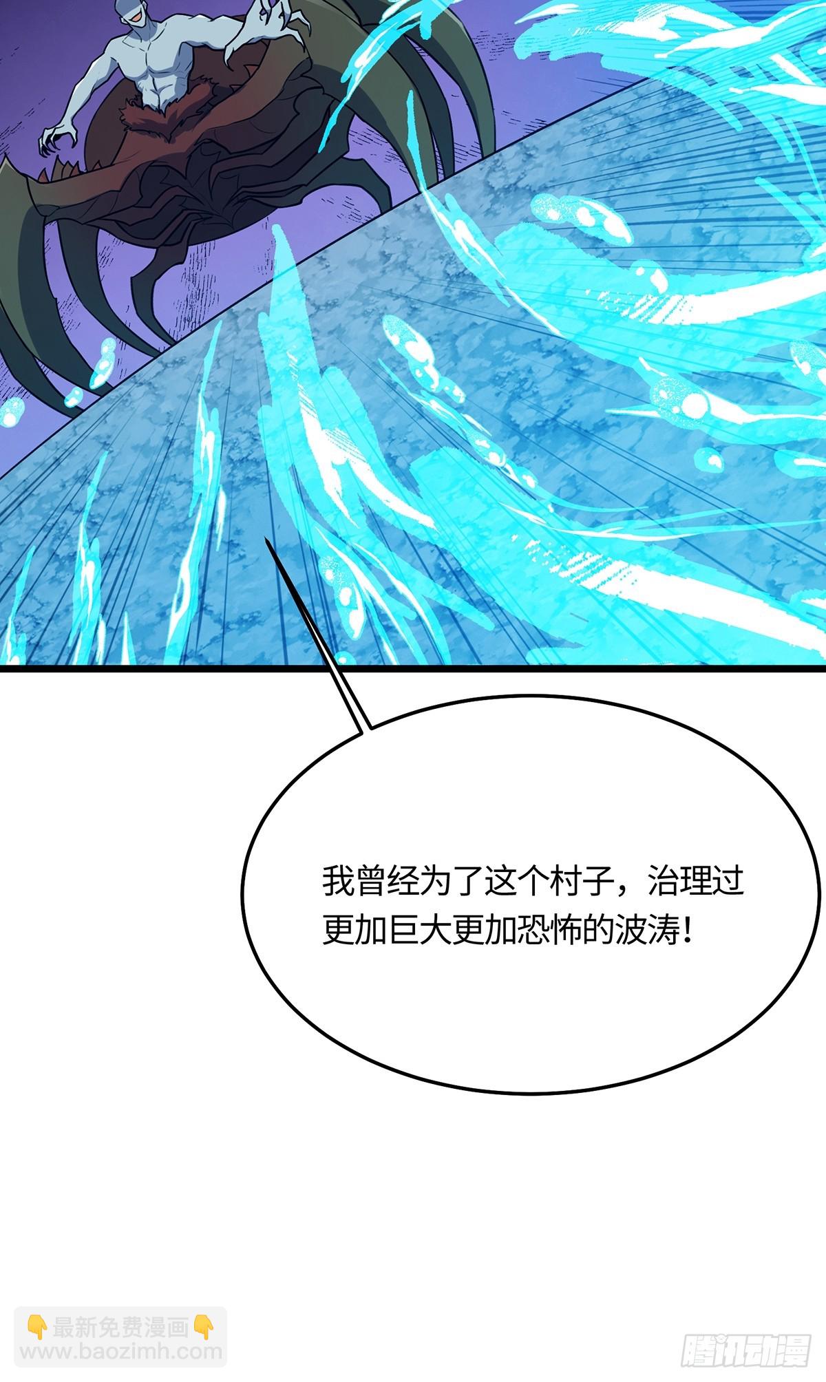 🍚修仙大佬：从脑补开始修炼 054 第16页