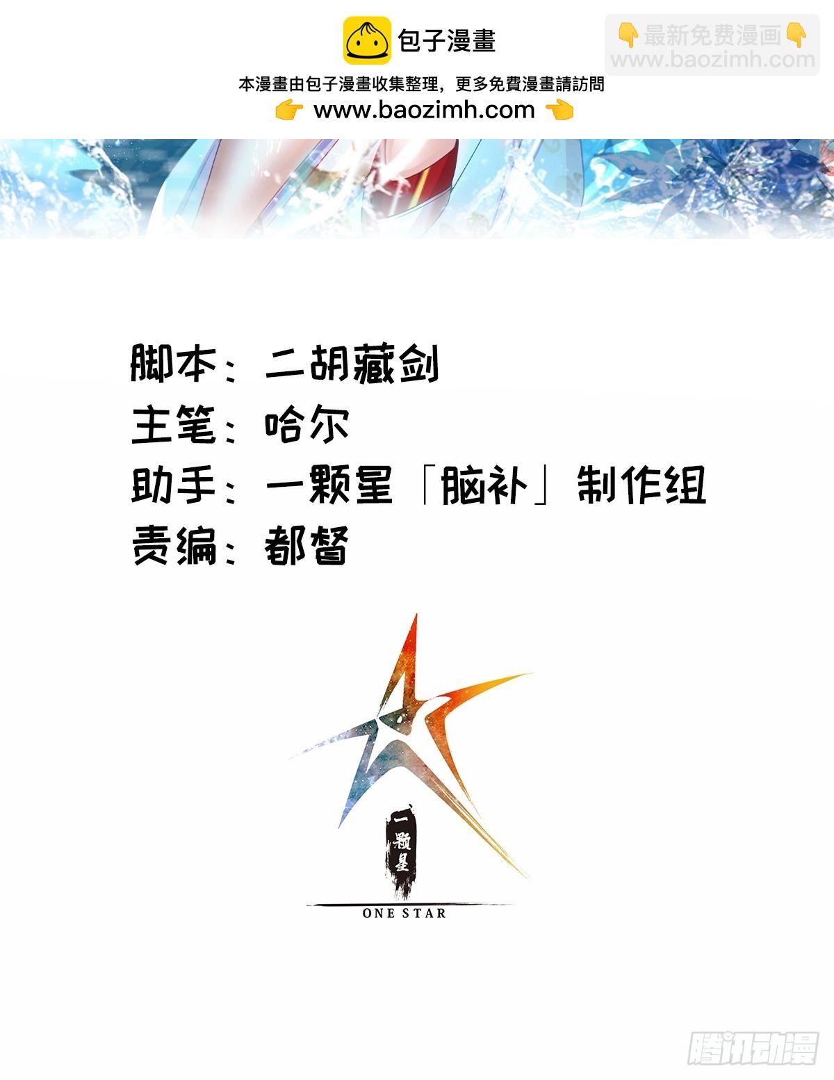 🍚修仙大佬：从脑补开始修炼 054 第2页