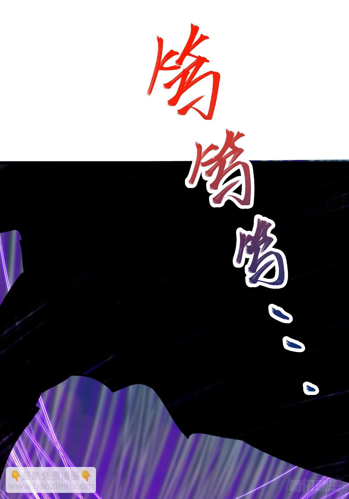 🍚修仙大佬：从脑补开始修炼 054 第24页