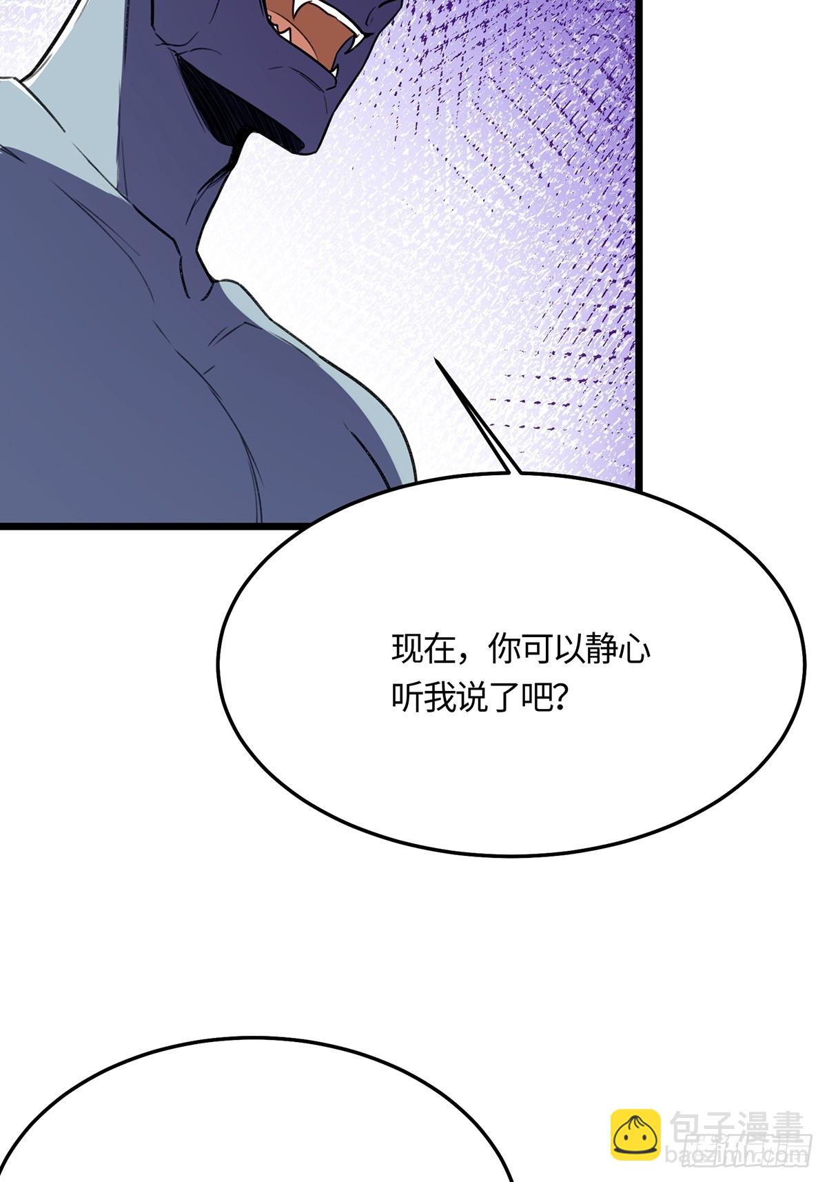 🍚修仙大佬：从脑补开始修炼 054 第26页
