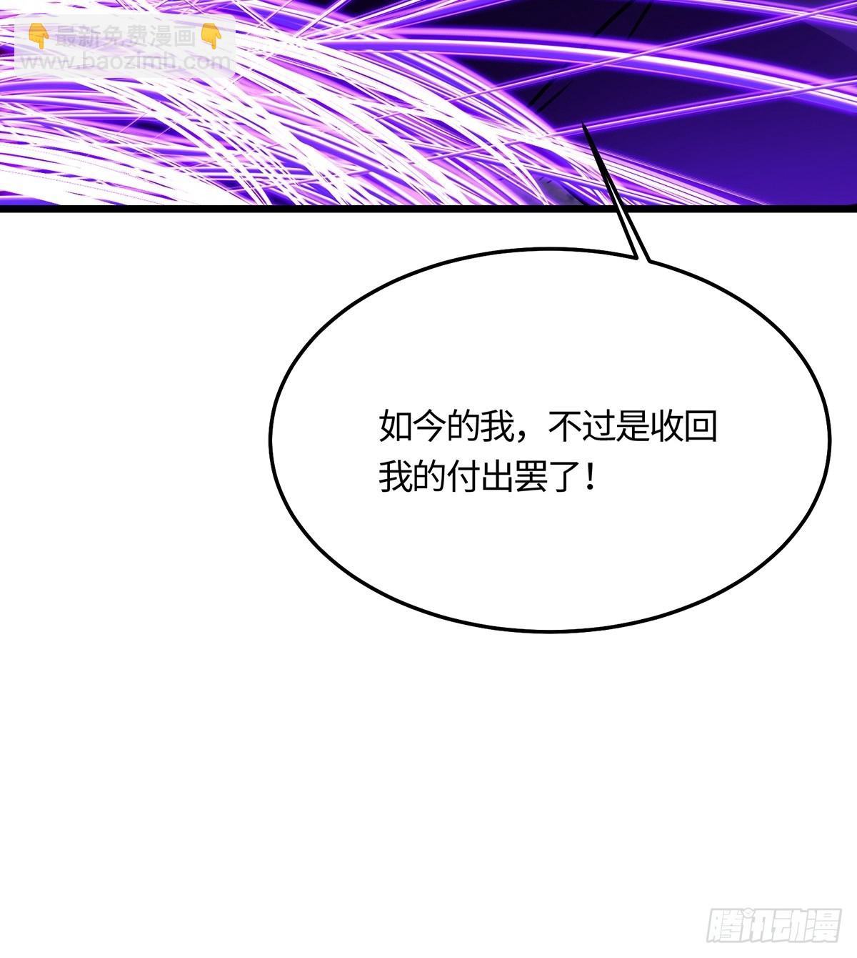 🍚修仙大佬：从脑补开始修炼 054 第30页