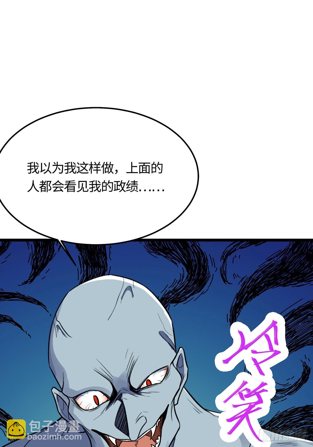 🍚修仙大佬：从脑补开始修炼 054 第42页