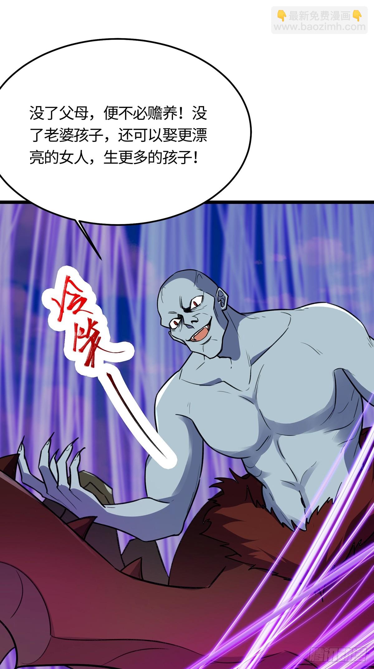 🍚修仙大佬：从脑补开始修炼 054 第49页
