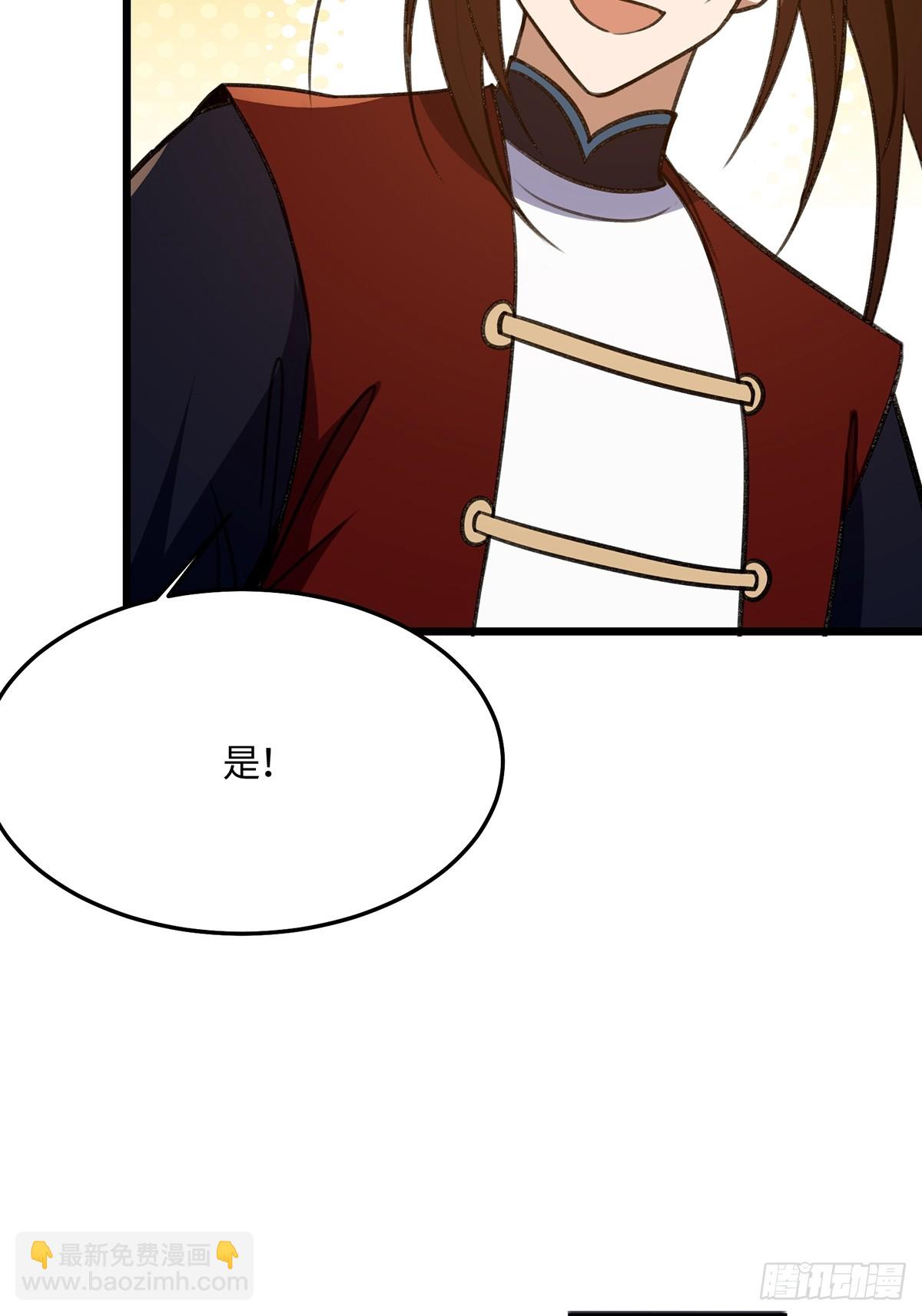 🍚修仙大佬：从脑补开始修炼 056 第13页
