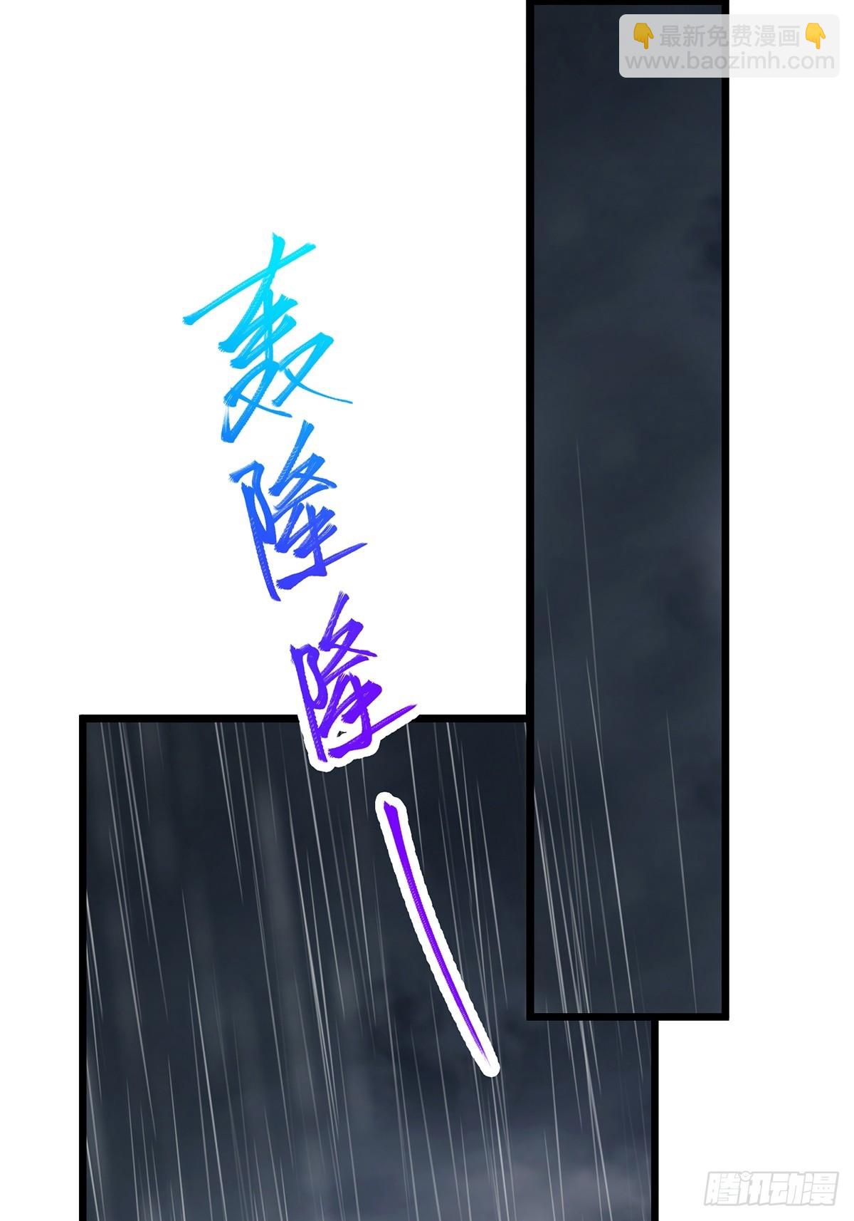🍚修仙大佬：从脑补开始修炼 056 第14页
