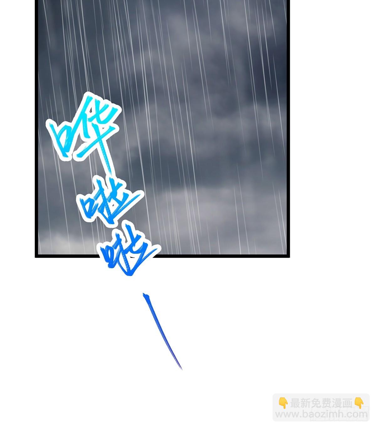 🍚修仙大佬：从脑补开始修炼 056 第15页