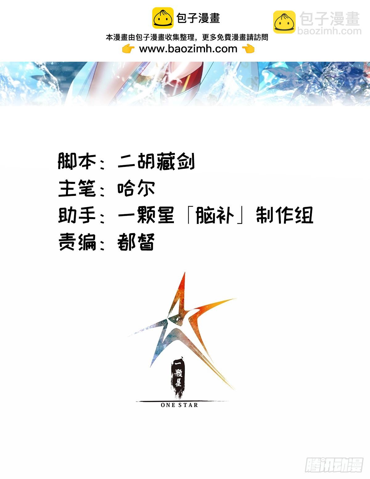 🍚修仙大佬：从脑补开始修炼 056 第2页