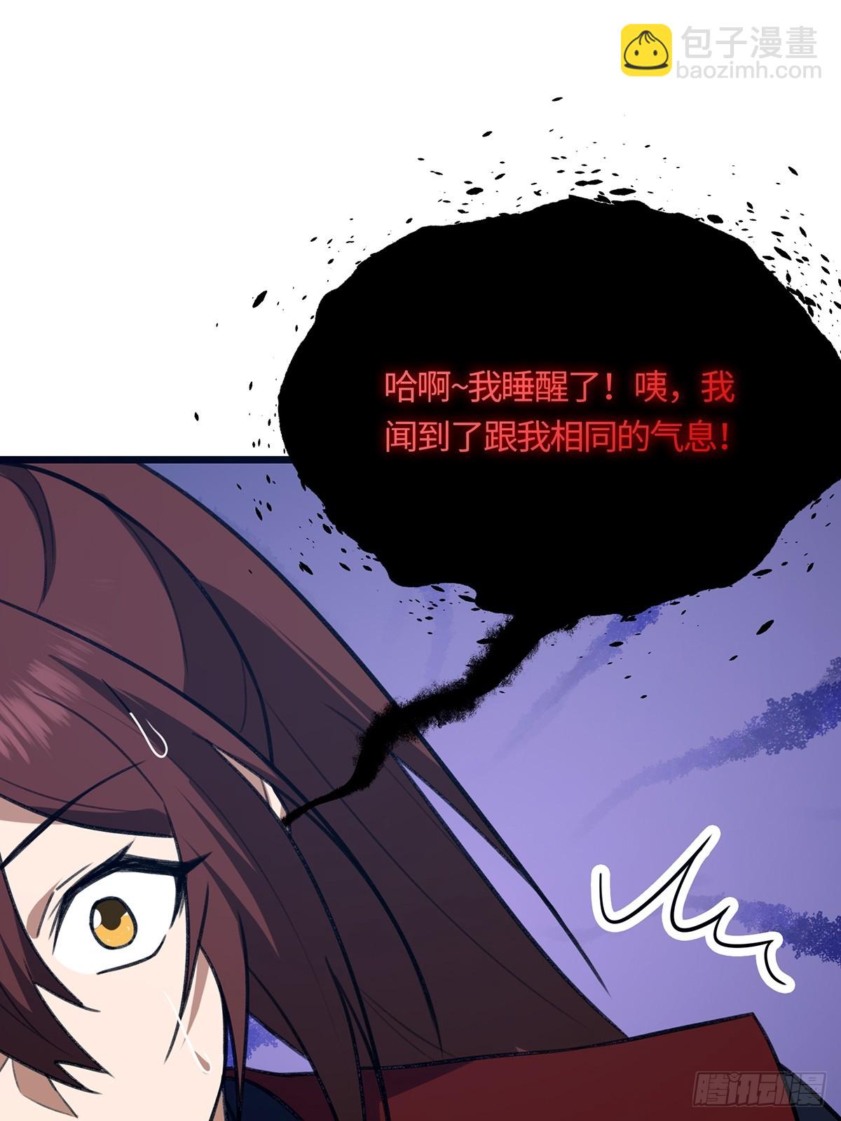 🍚修仙大佬：从脑补开始修炼 056 第20页