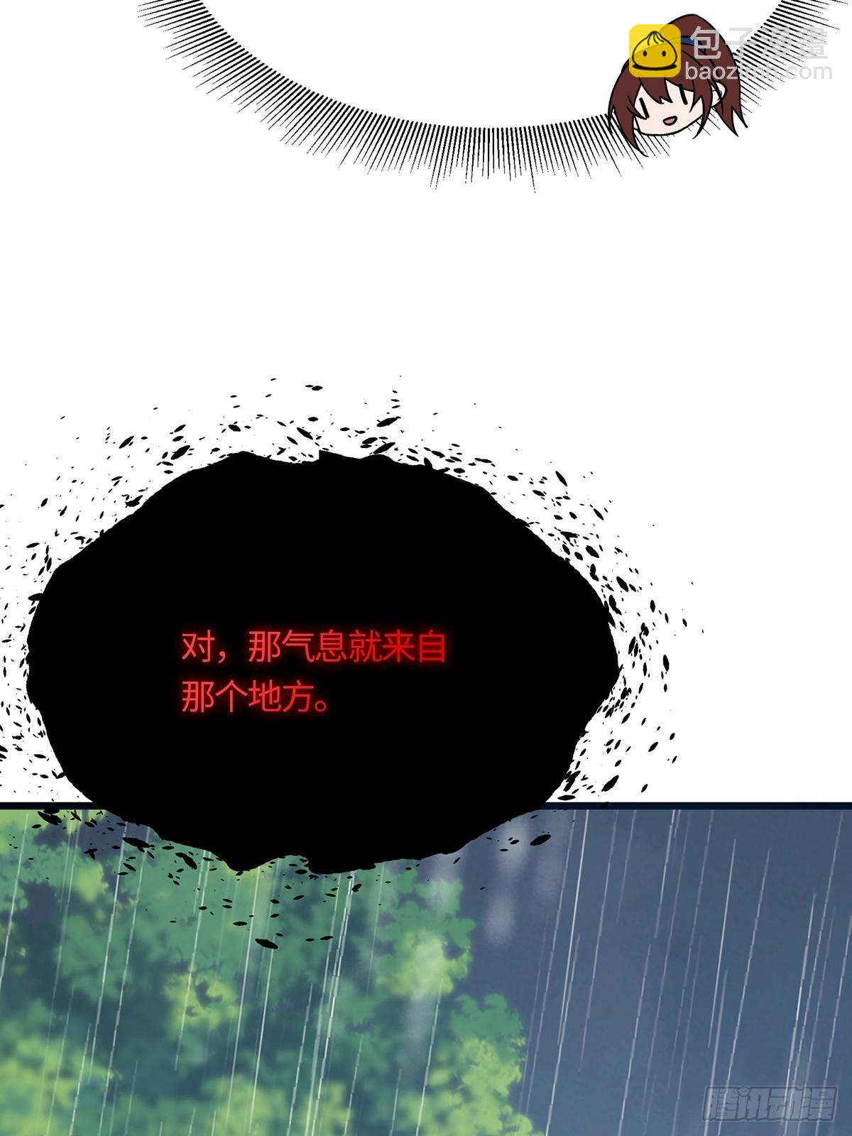 🍚修仙大佬：从脑补开始修炼 056 第25页