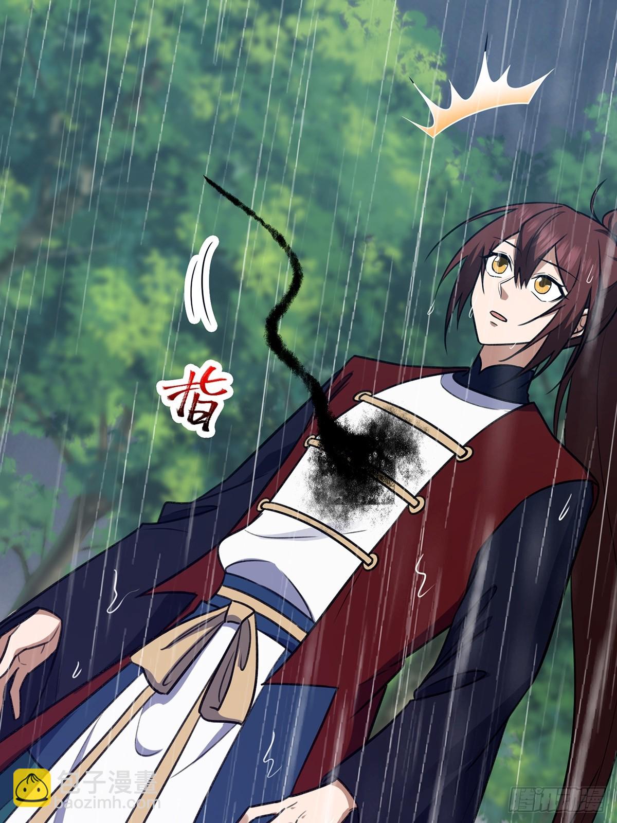 🍚修仙大佬：从脑补开始修炼 056 第26页