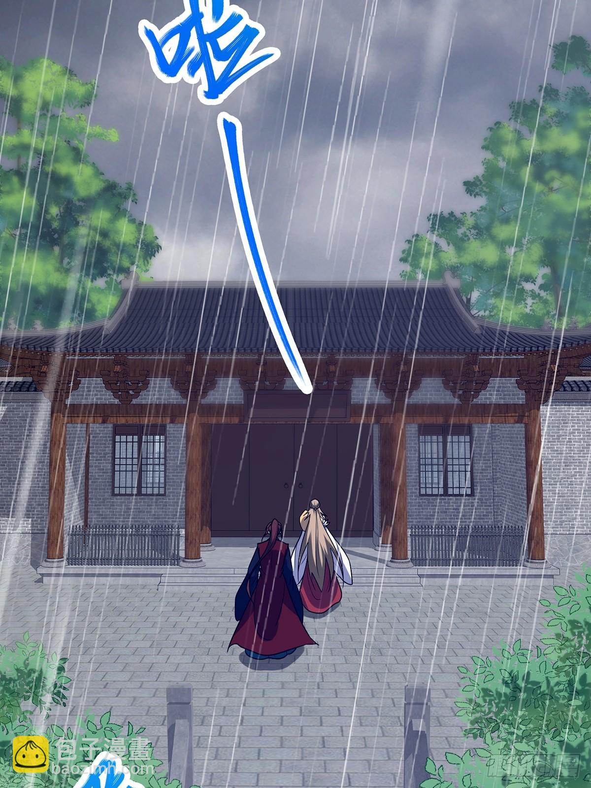🍚修仙大佬：从脑补开始修炼 056 第28页
