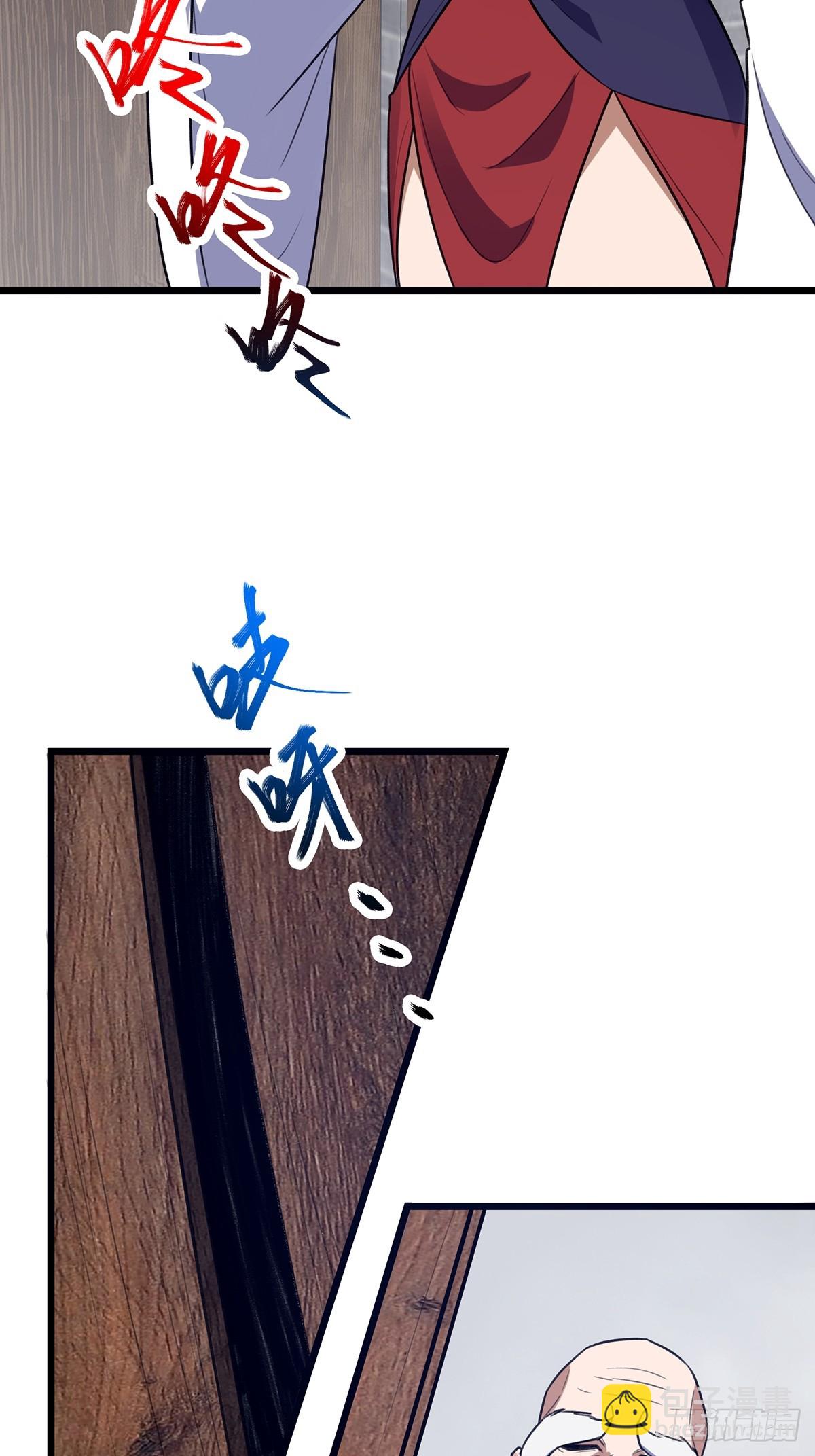 🍚修仙大佬：从脑补开始修炼 056 第32页