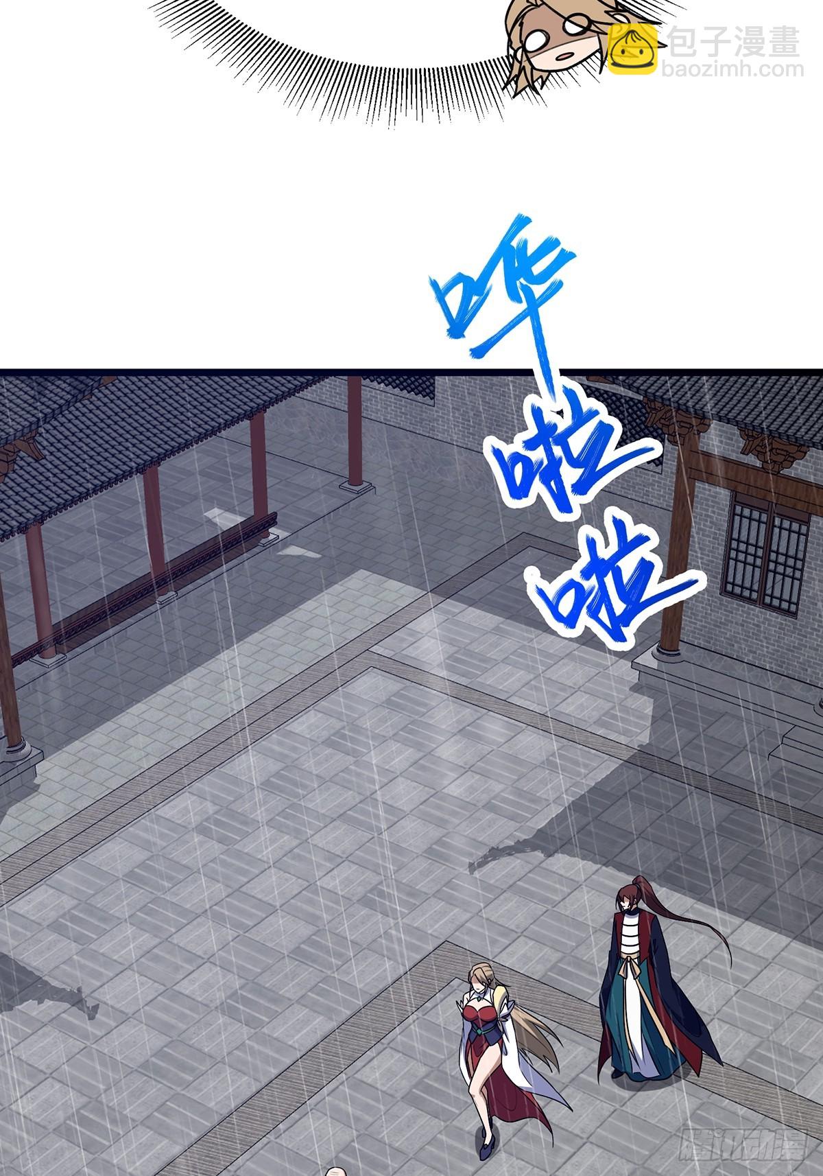 🍚修仙大佬：从脑补开始修炼 056 第37页