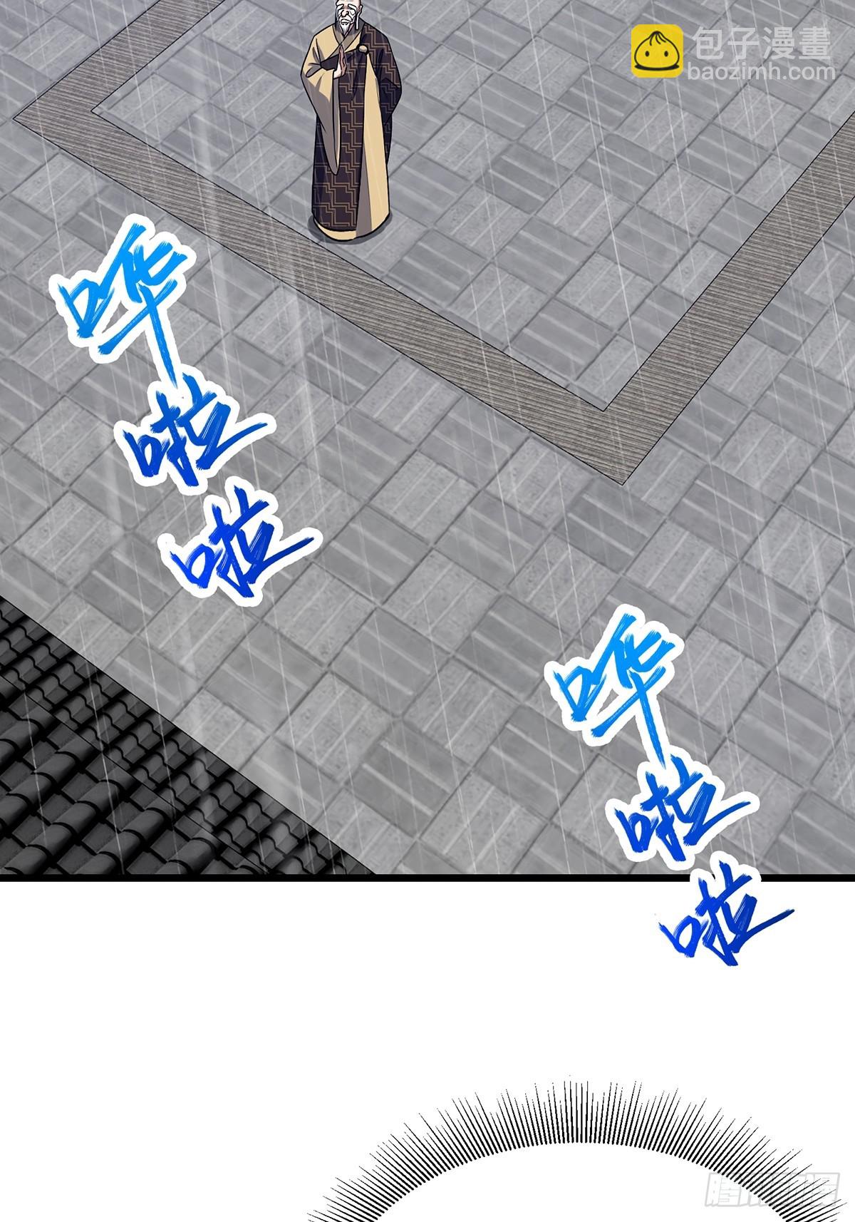 🍚修仙大佬：从脑补开始修炼 056 第38页