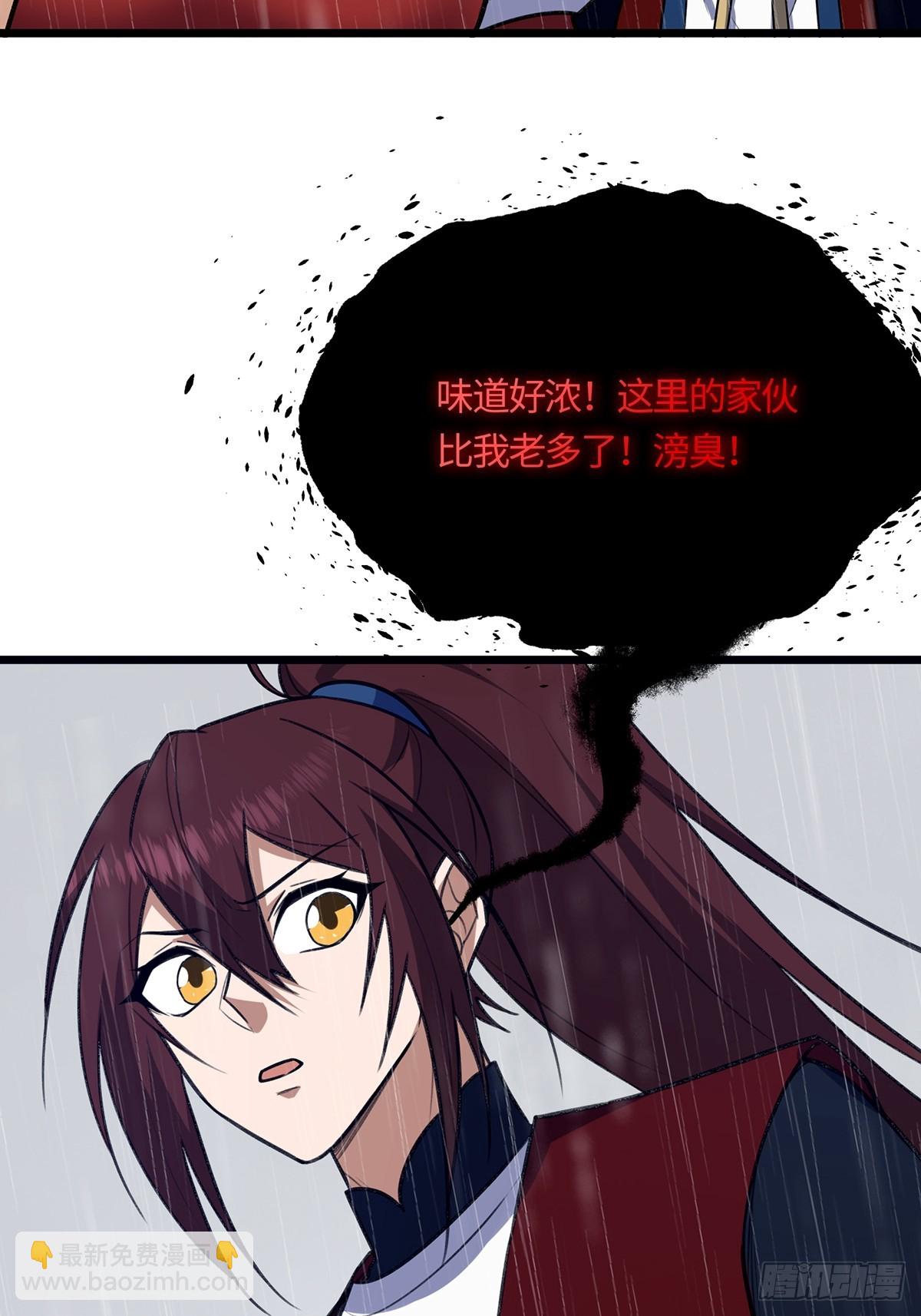 🍚修仙大佬：从脑补开始修炼 056 第40页
