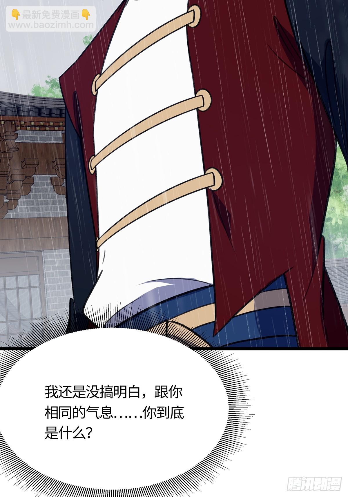 🍚修仙大佬：从脑补开始修炼 056 第41页