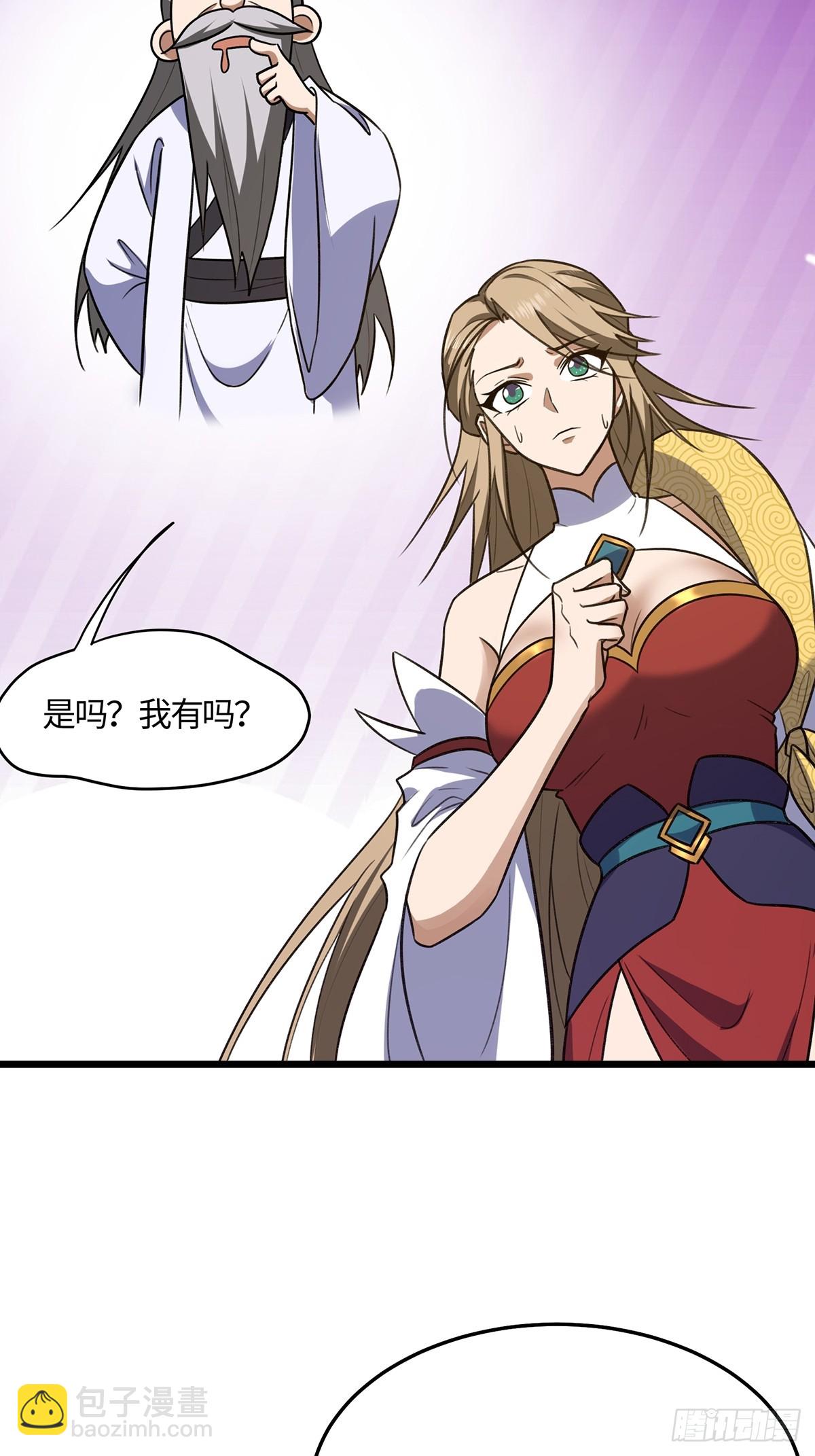 🍚修仙大佬：从脑补开始修炼 056 第5页
