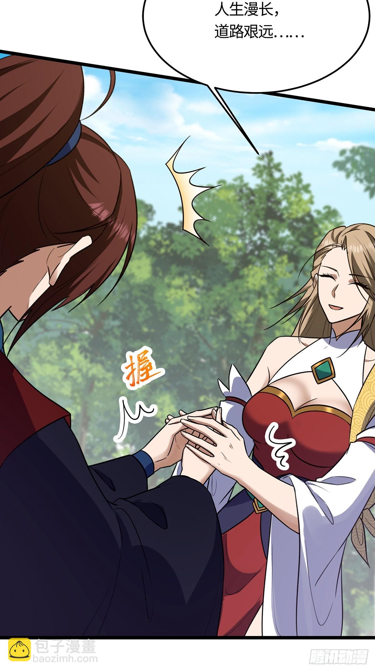 🍚修仙大佬：从脑补开始修炼 056 第6页