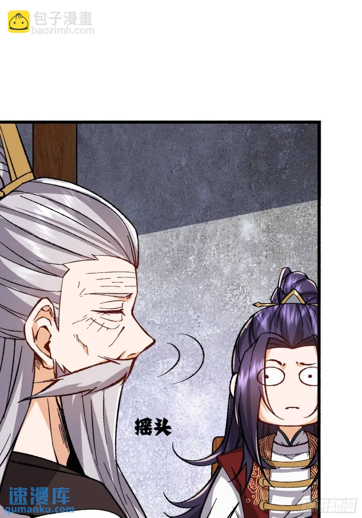 🍚修仙大佬：从脑补开始修炼 006 第10页