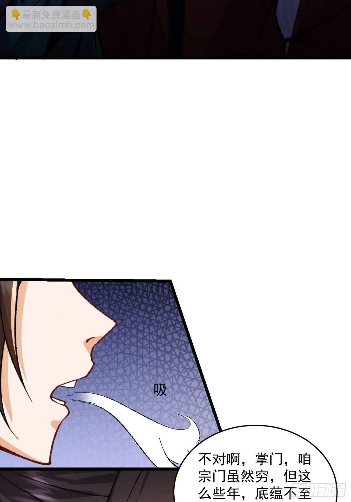 🍚修仙大佬：从脑补开始修炼 006 第14页