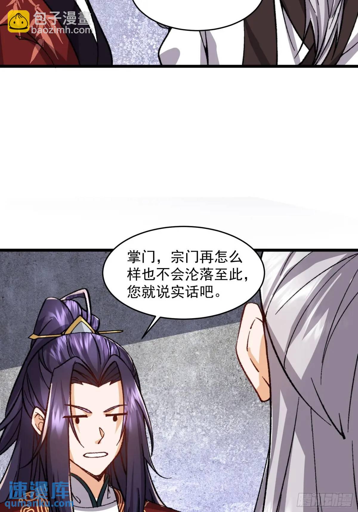 🍚修仙大佬：从脑补开始修炼 006 第17页