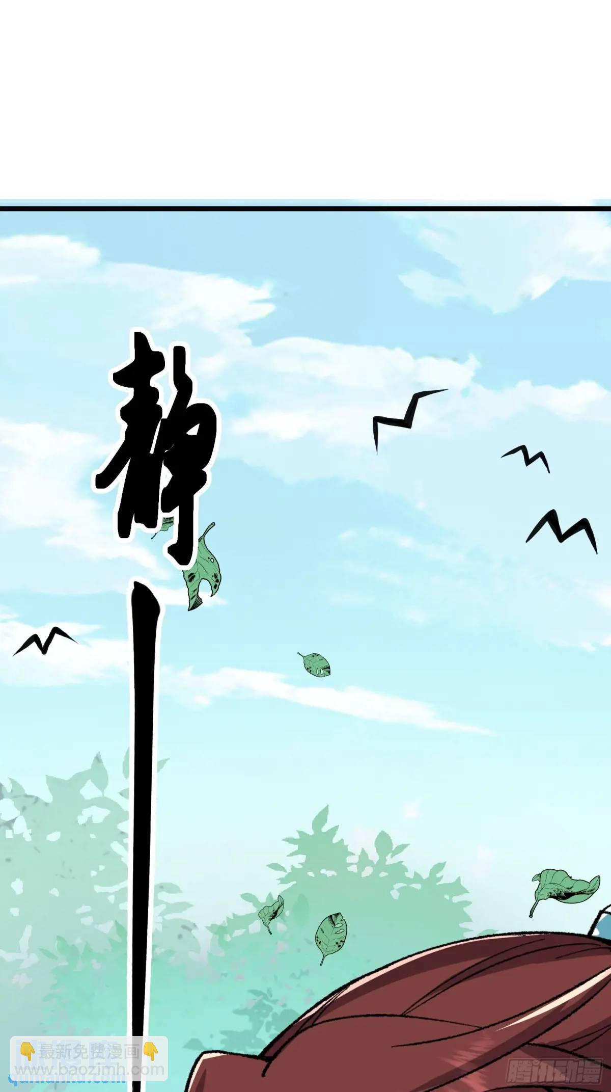 🍚修仙大佬：从脑补开始修炼 006 第44页
