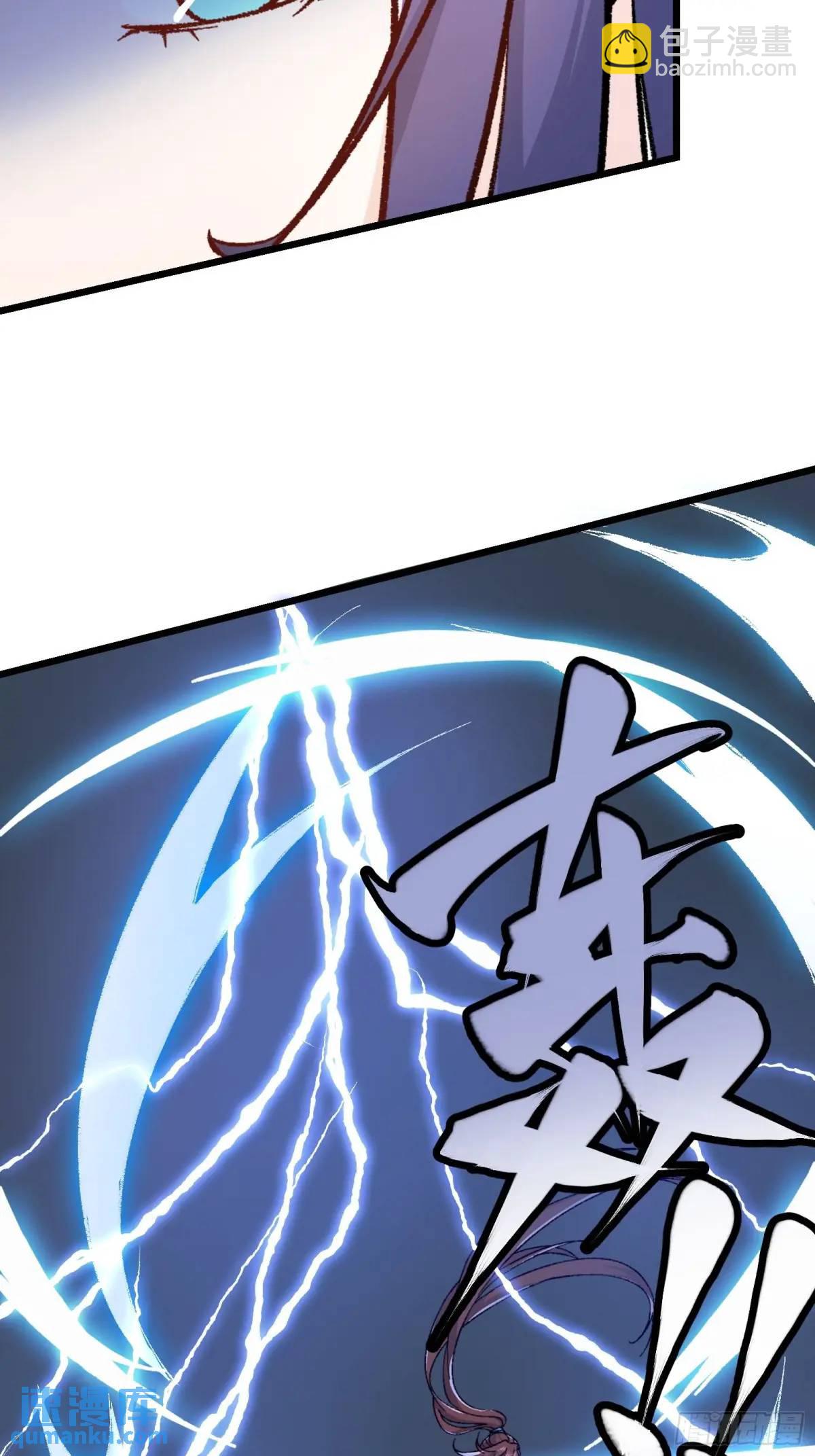 🍚修仙大佬：从脑补开始修炼 006 第48页