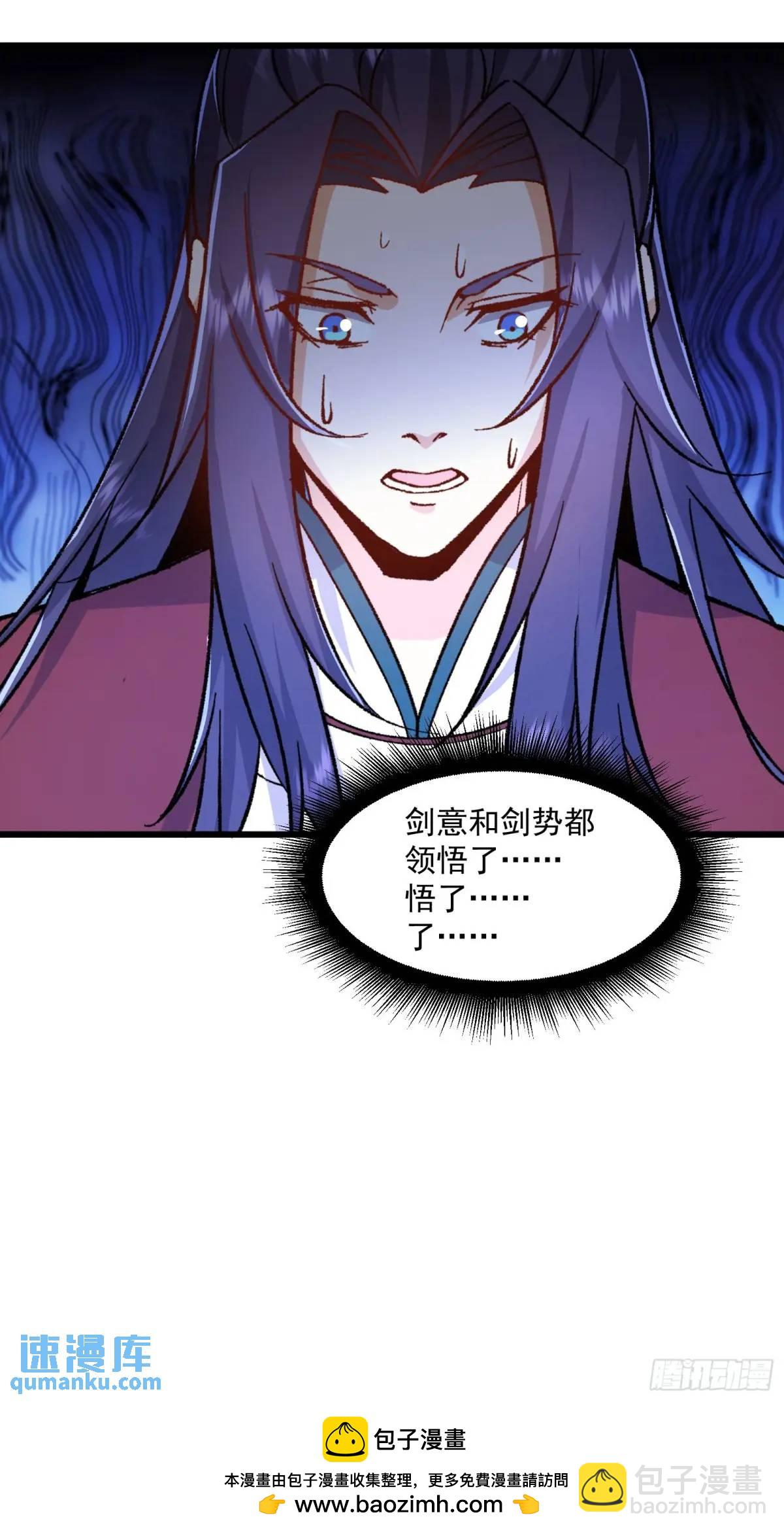 🍚修仙大佬：从脑补开始修炼 006 第50页