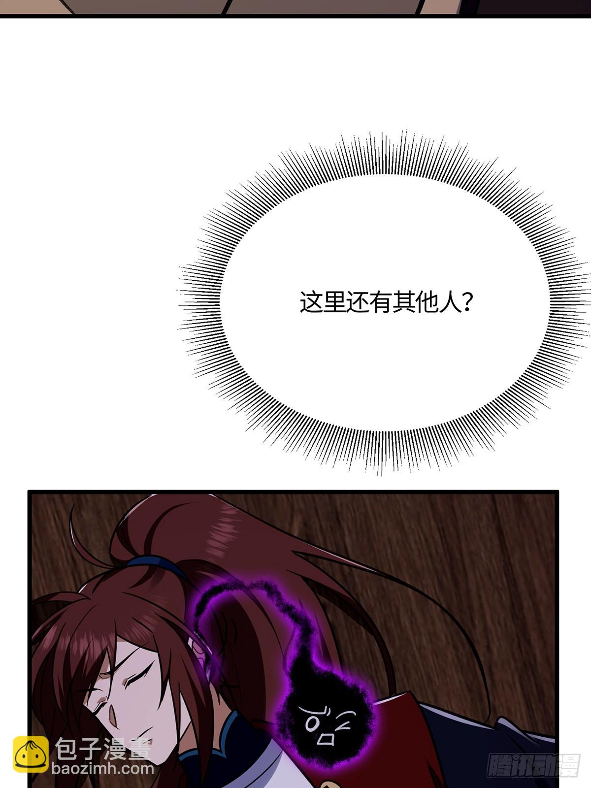 🍚修仙大佬：从脑补开始修炼 058 第18页