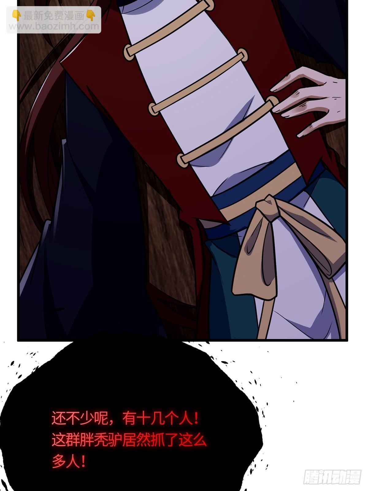🍚修仙大佬：从脑补开始修炼 058 第19页