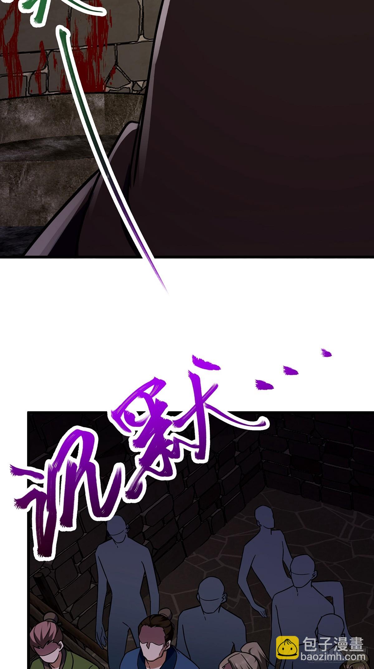🍚修仙大佬：从脑补开始修炼 058 第25页