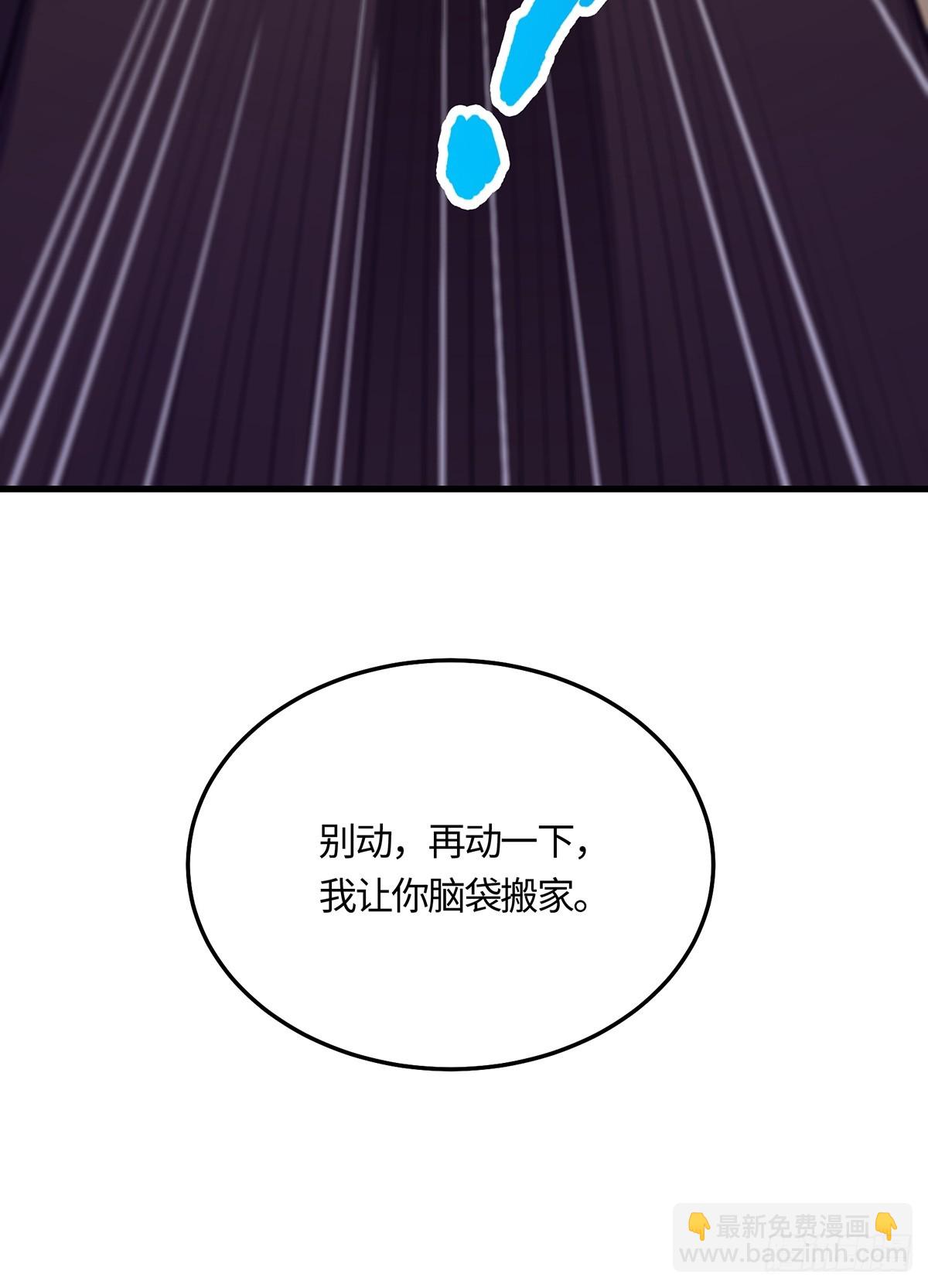🍚修仙大佬：从脑补开始修炼 058 第36页
