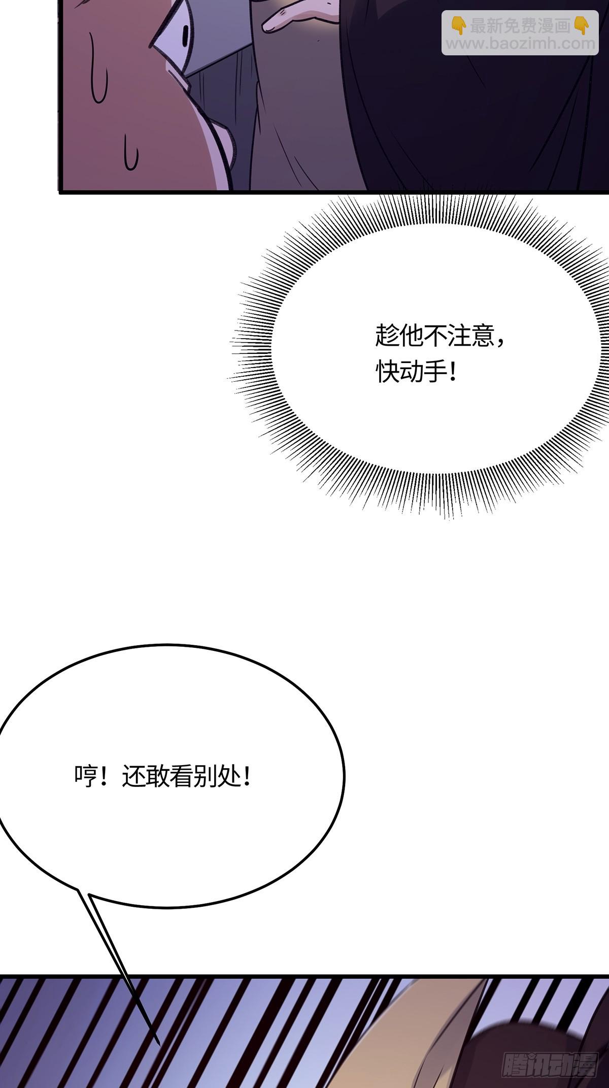 🍚修仙大佬：从脑补开始修炼 058 第43页