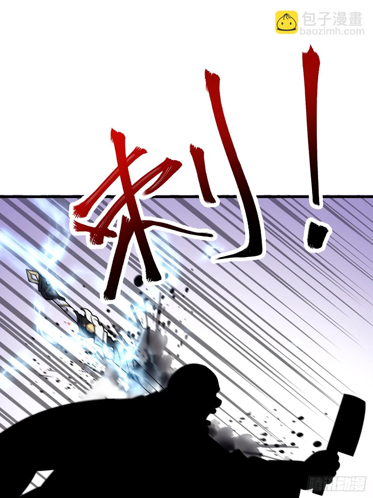 🍚修仙大佬：从脑补开始修炼 058 第46页