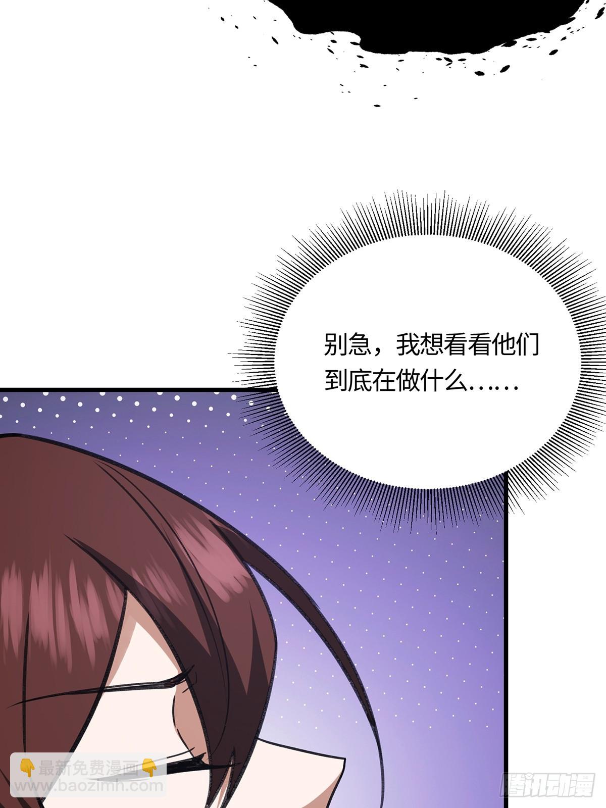🍚修仙大佬：从脑补开始修炼 058 第8页