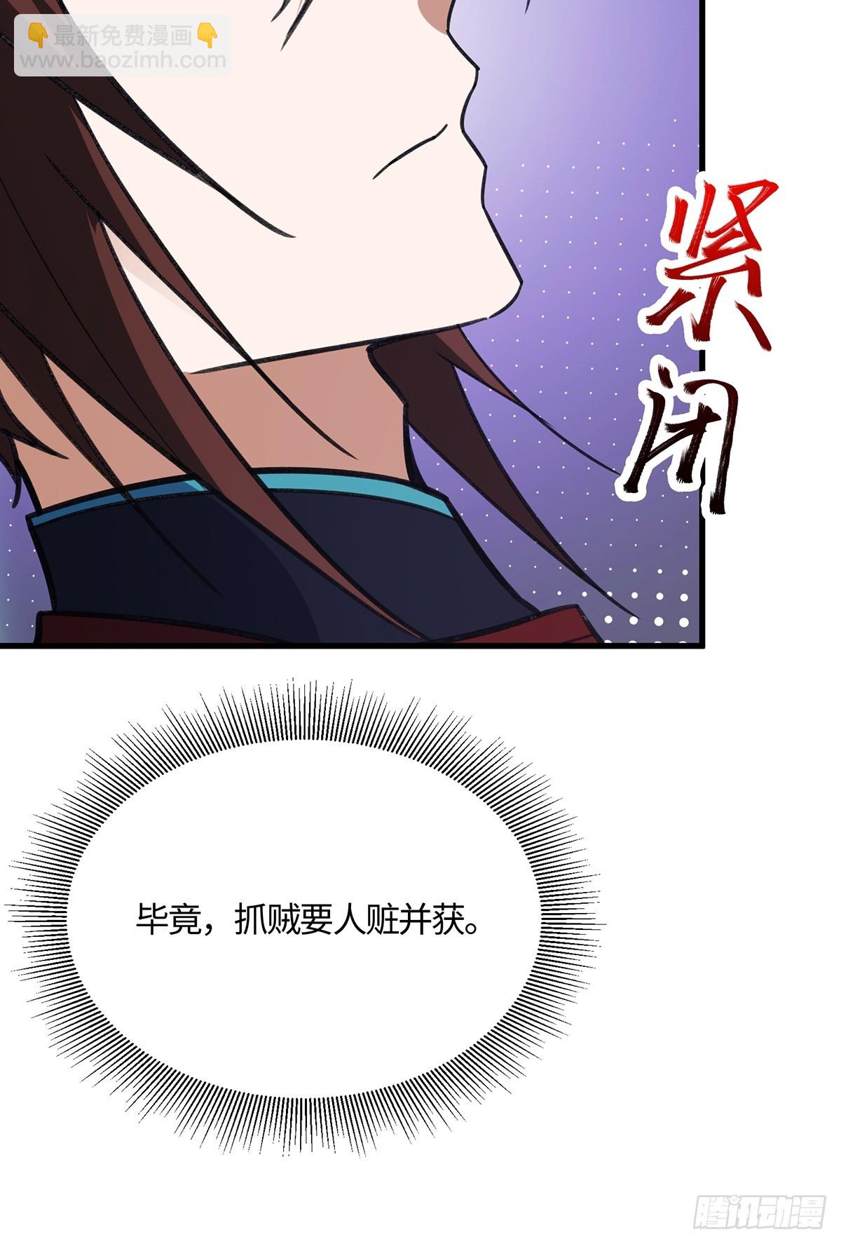 🍚修仙大佬：从脑补开始修炼 058 第9页