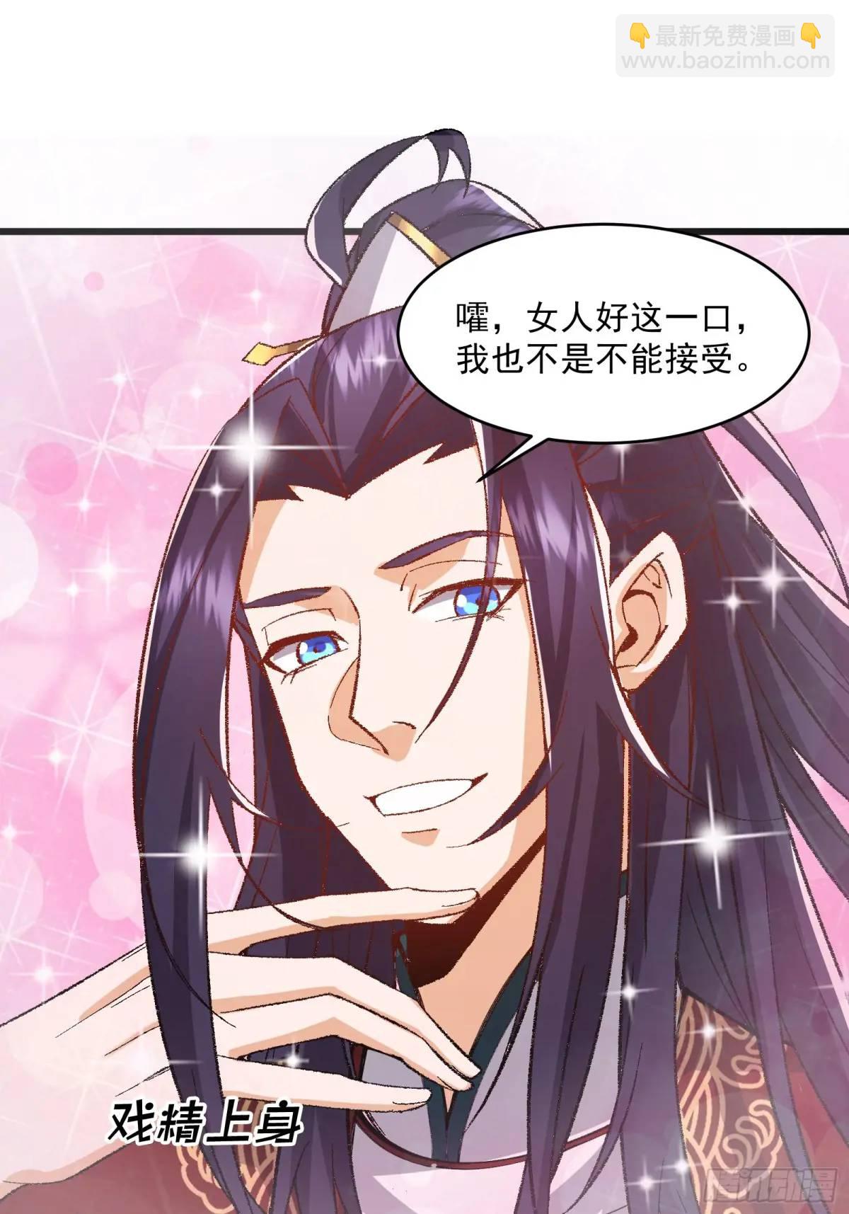🍚修仙大佬：从脑补开始修炼 008 第12页