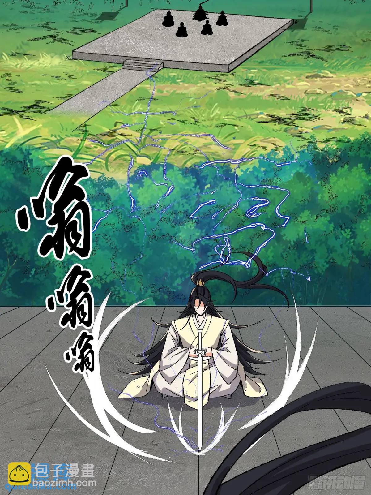 🍚修仙大佬：从脑补开始修炼 008 第28页