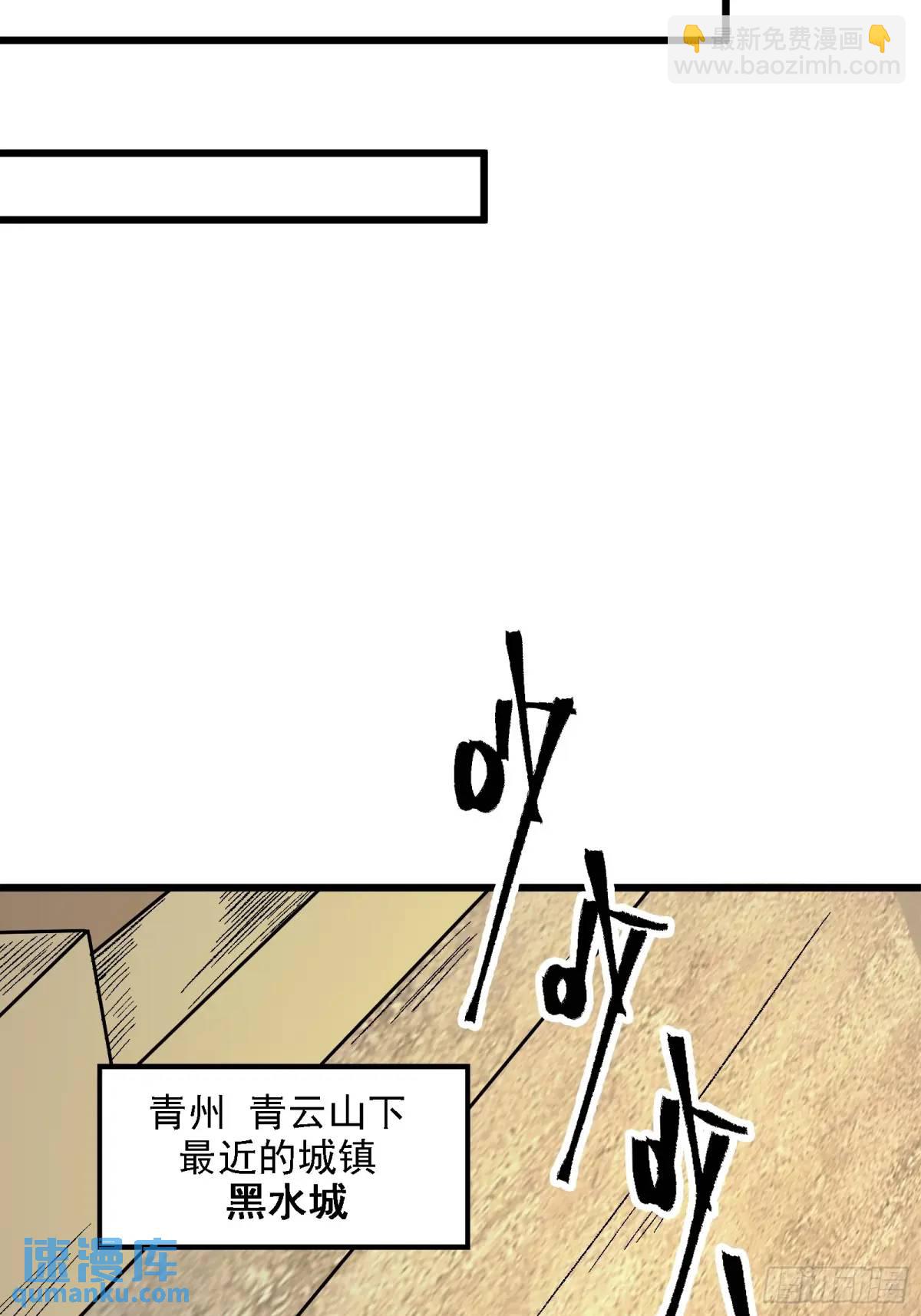 🍚修仙大佬：从脑补开始修炼 008 第46页