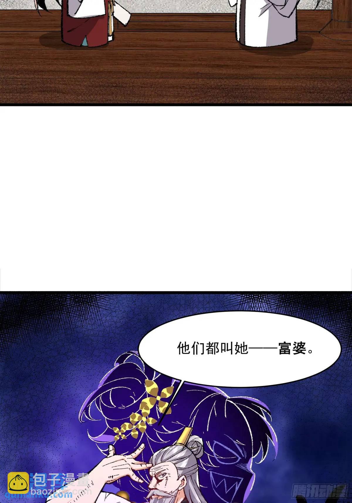 🍚修仙大佬：从脑补开始修炼 008 第6页