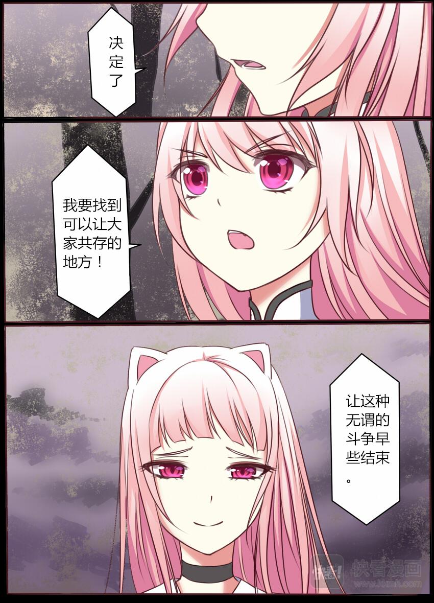 🍚修仙动物园 第四章： 第6页