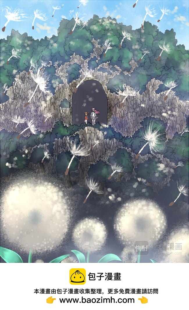 🍚修仙动物园 第四章： 第9页