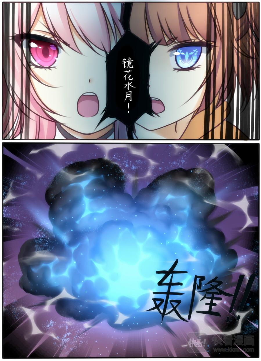 🍚修仙动物园 第八章：出击 第1页